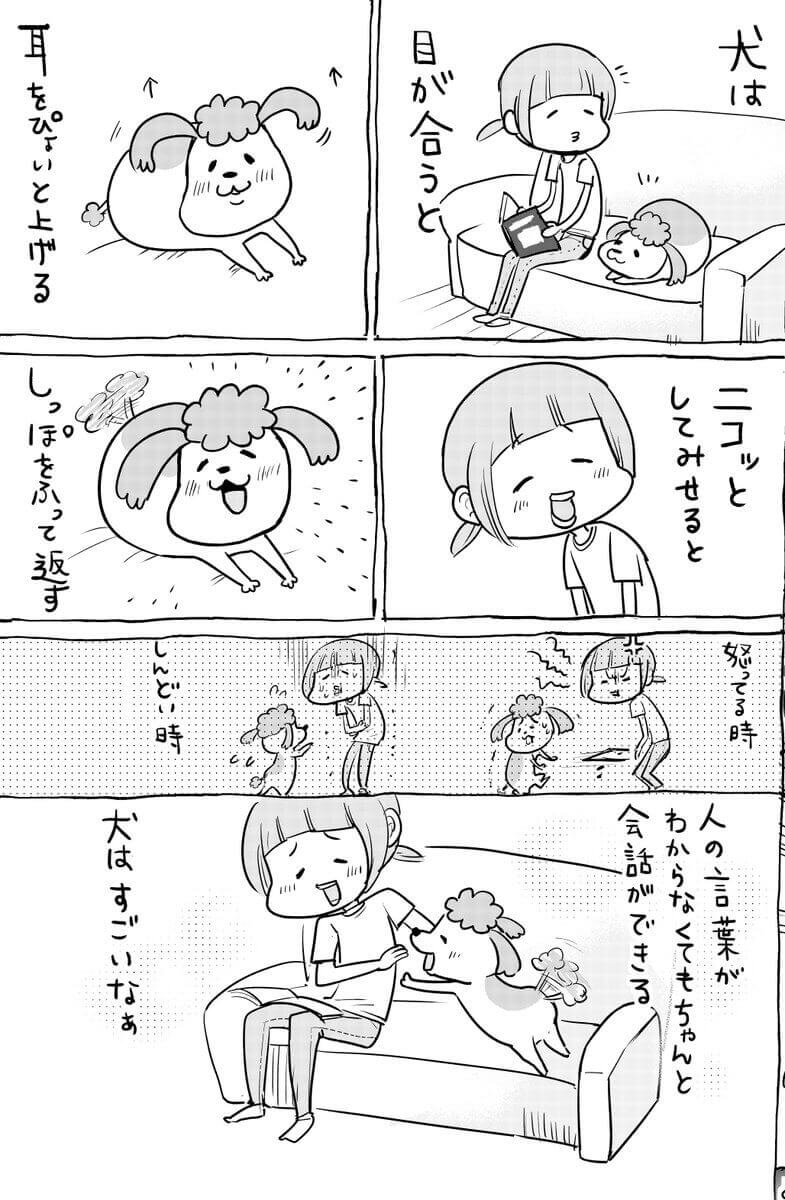 漫画の画像