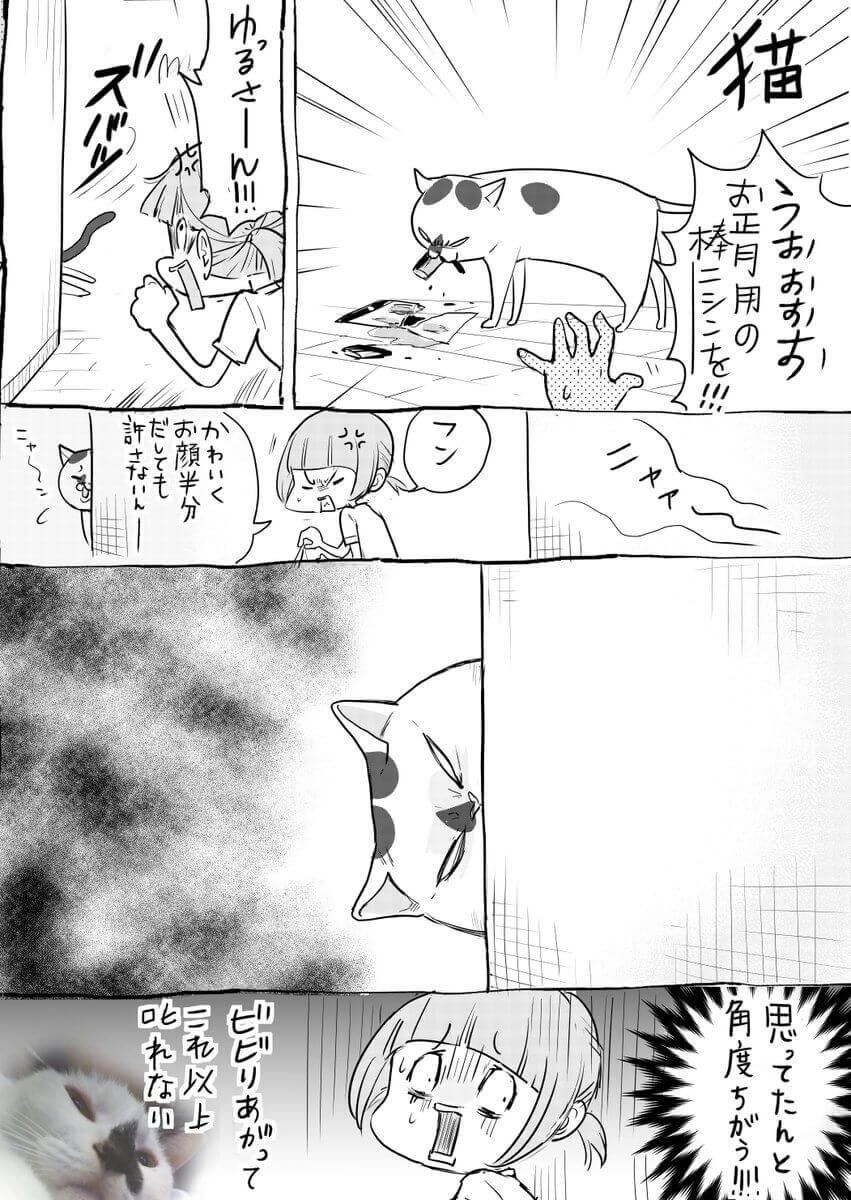 漫画の画像