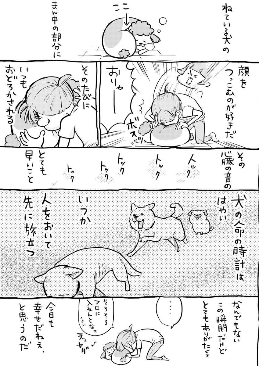 漫画の画像