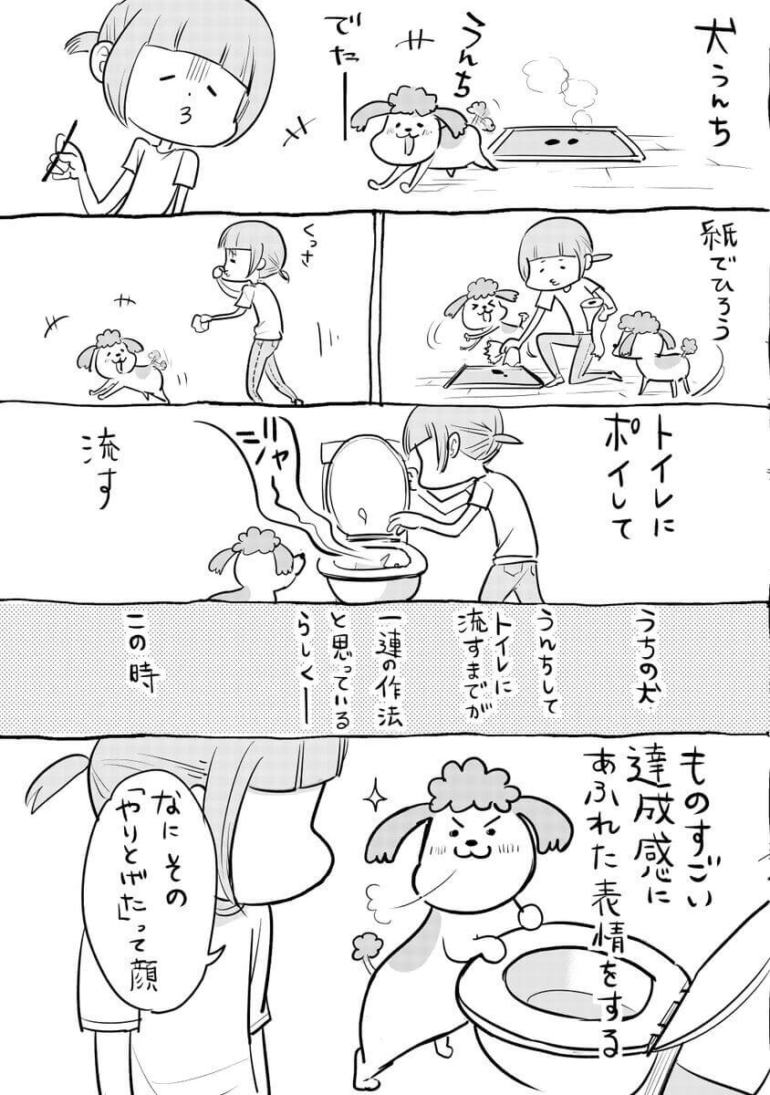 漫画の画像