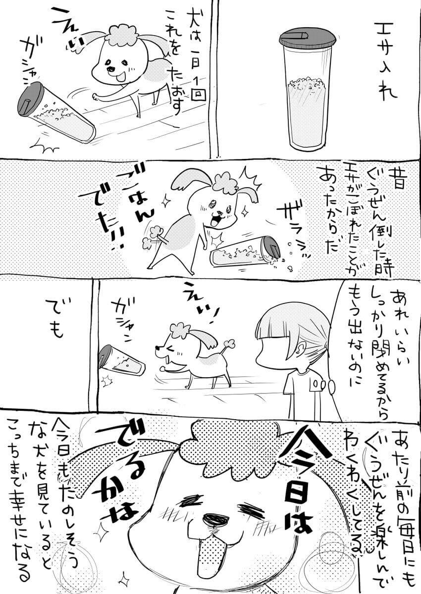 漫画の画像