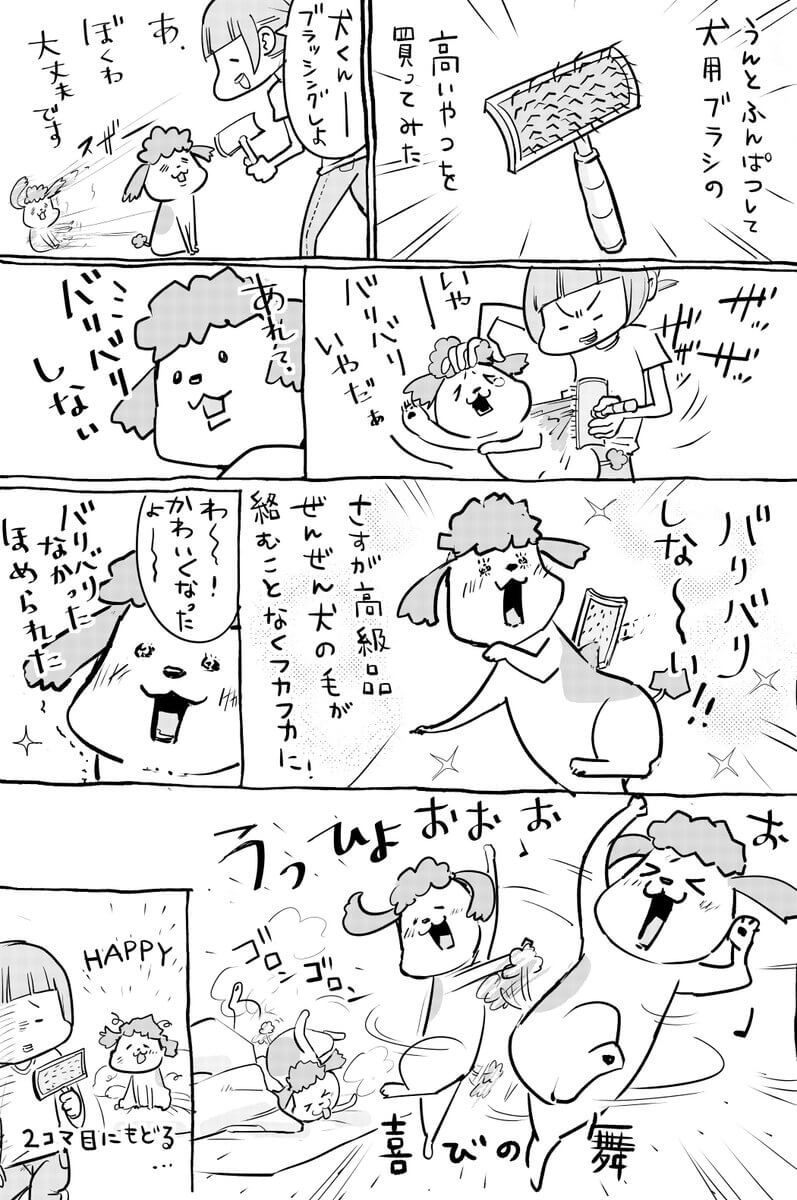 漫画の画像
