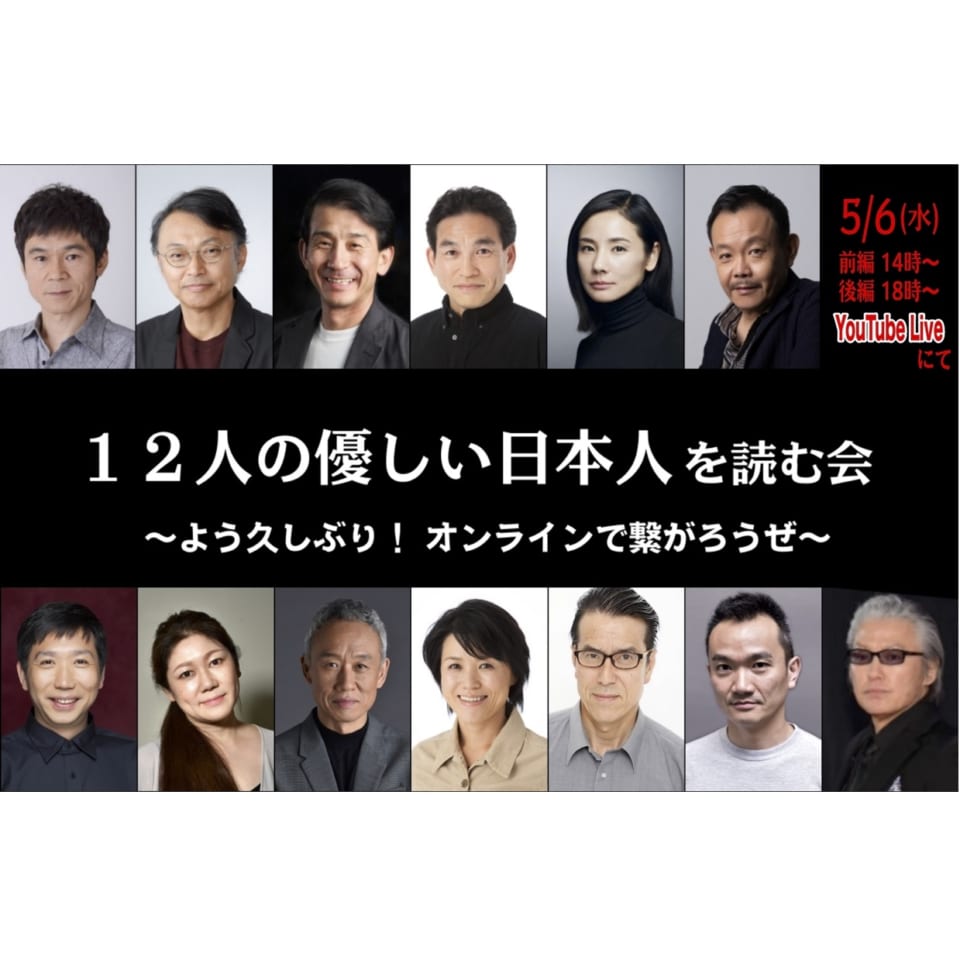 12人の優しい日本人 舞台版DVD2枚組【パルコ・プロデュース公演】