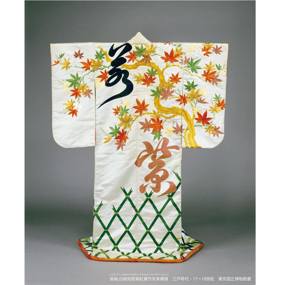 袋帯　岡本太郎　抽象的模様　レア　着物 岡本太郎 前衛的な抽象模様 袋帯 着物 112w - メルカリ