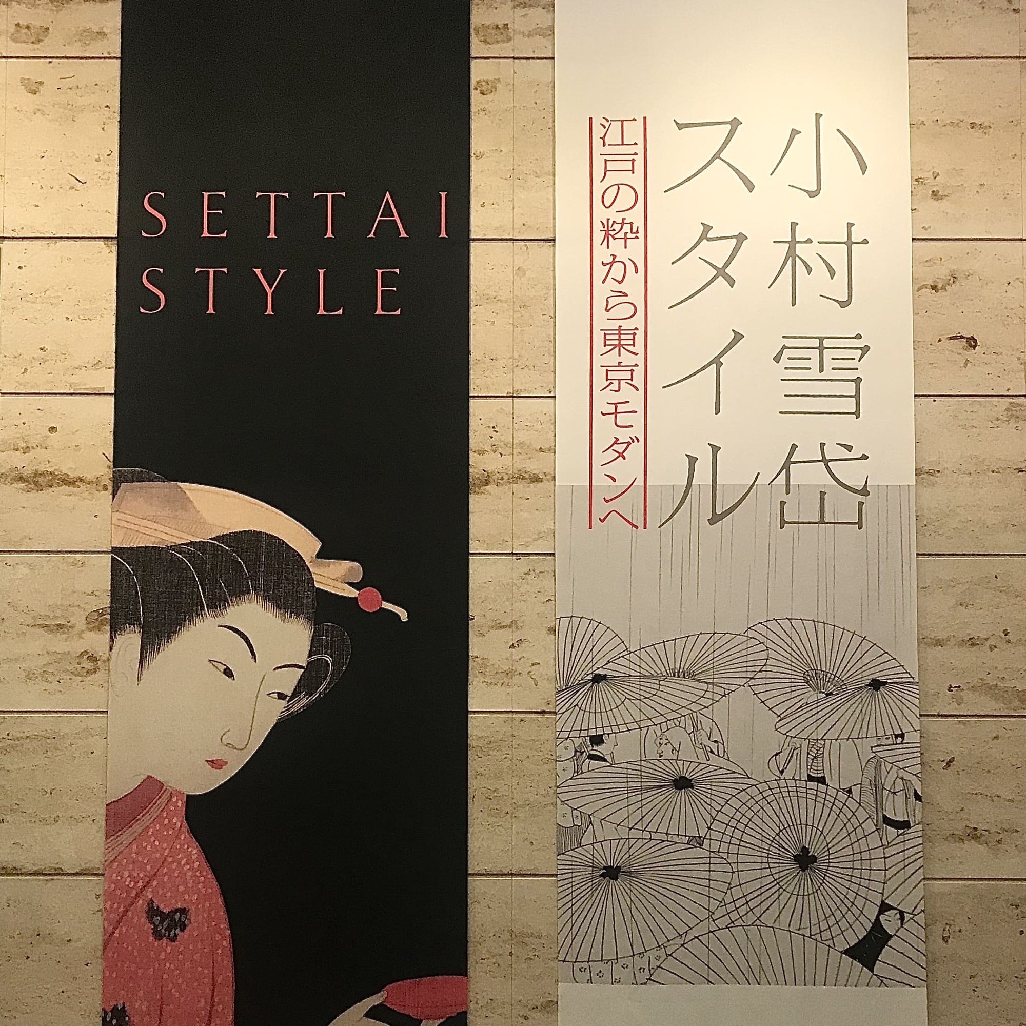 小村雪岱作品集　江戸情緒　粋でモダン 粋でモダンで、今もなお新しい「雪岱調」 | nostos books ノストスブックス