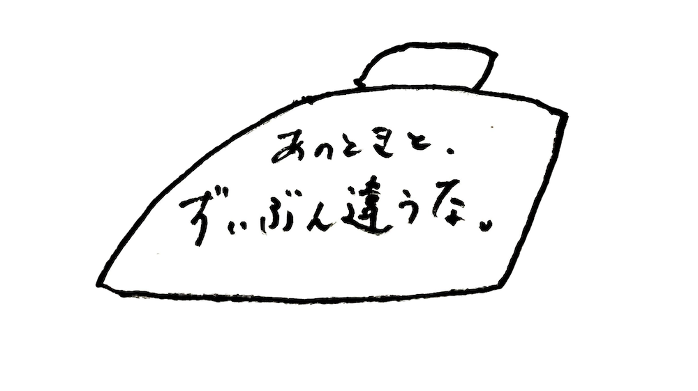 ほぼ日3分コラム 2026-02-20のコラム
