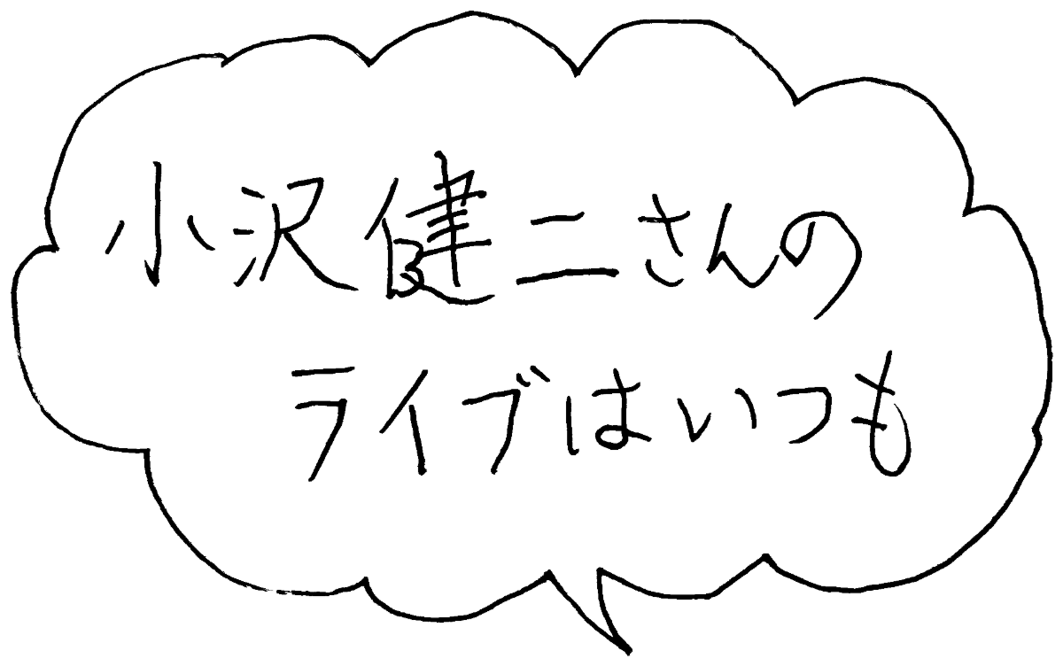 ほぼ日3分コラム 2026-05-15のコラム