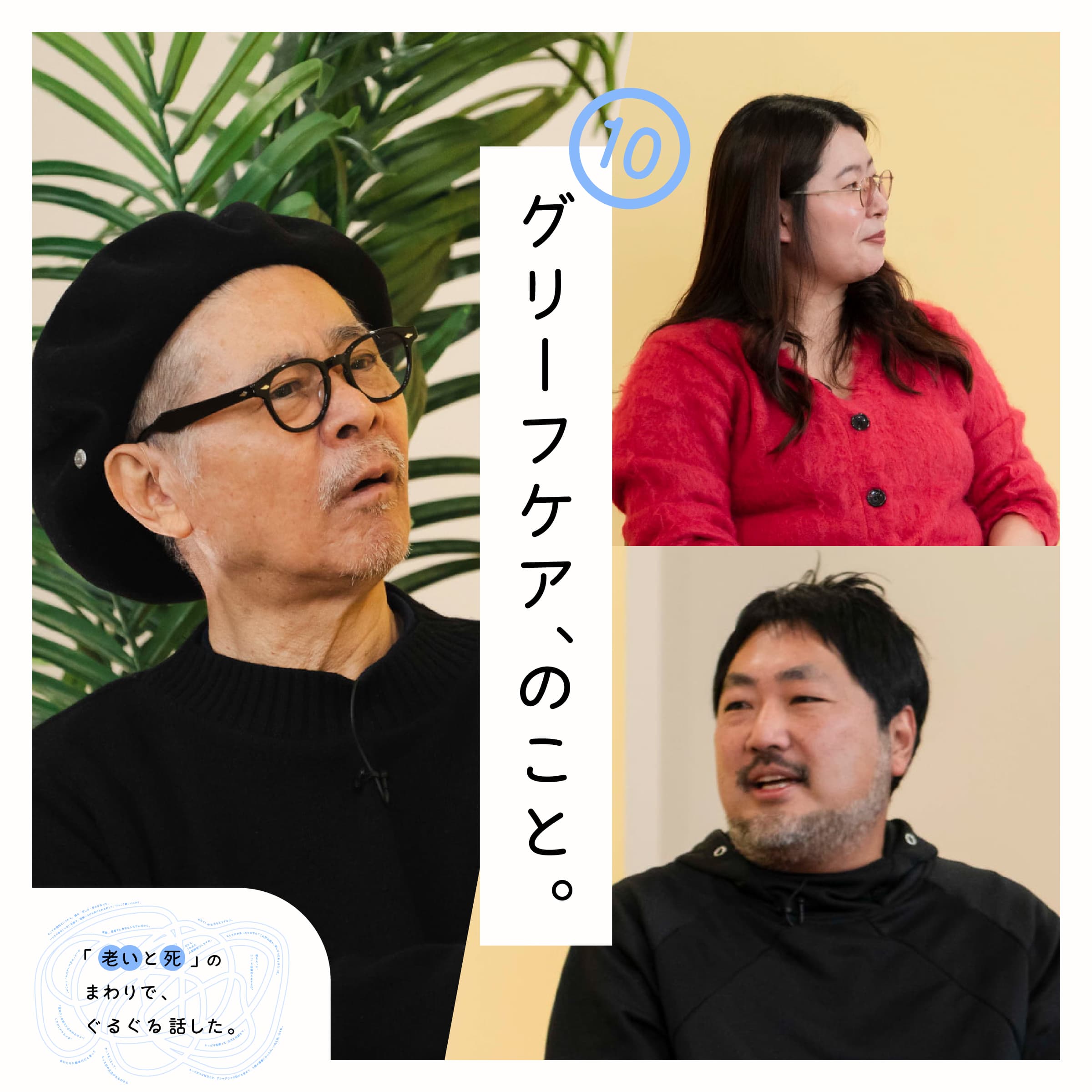 岡田山仁 CM作家セオリー 芳賀書店 デザイン 写真 コピーライター テレビ ほぼ日 - TOP