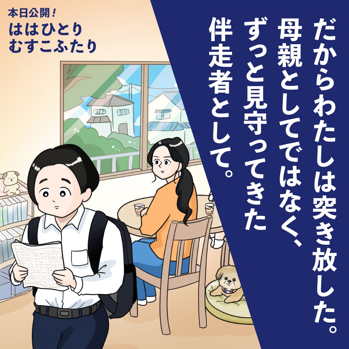 ほぼ日 - TOP