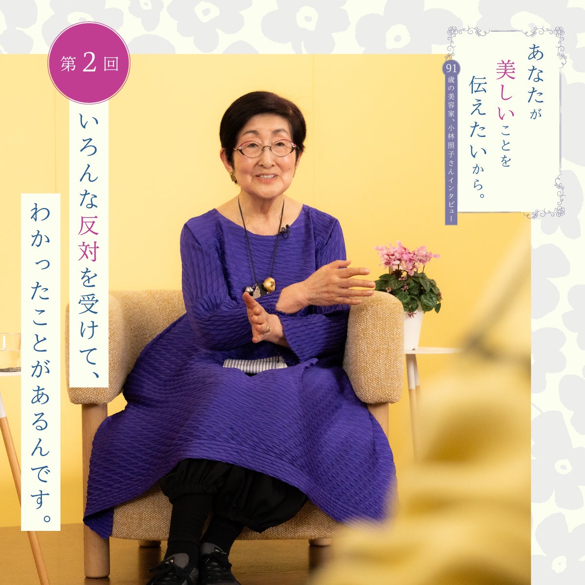 梨嬉ページ ほぼ日 - TOP