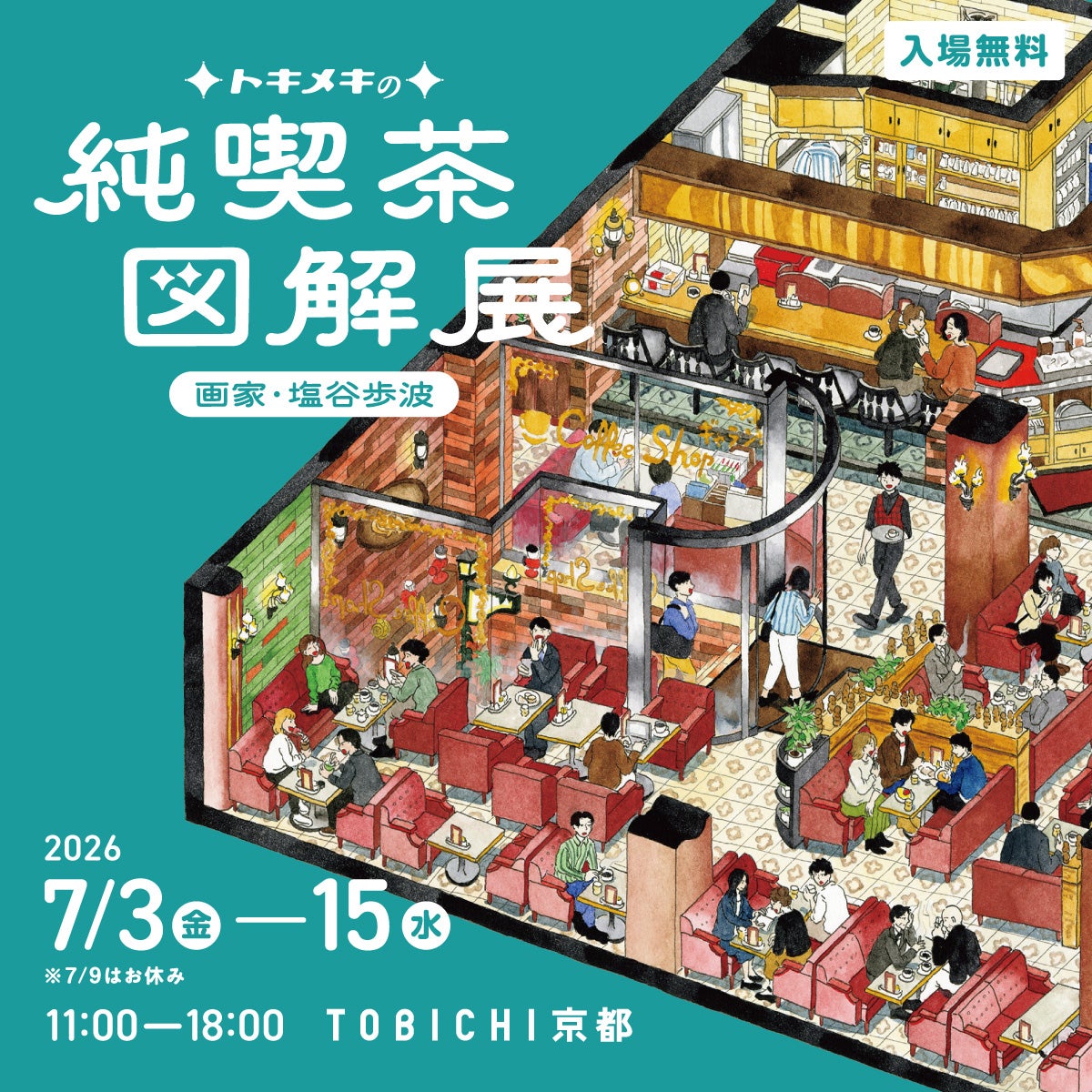 ほぼ日 - TOP