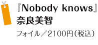 wNobody knowsx ޗǔq tHC^2100~iōj