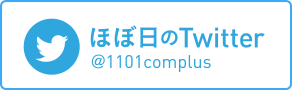 @1101complus