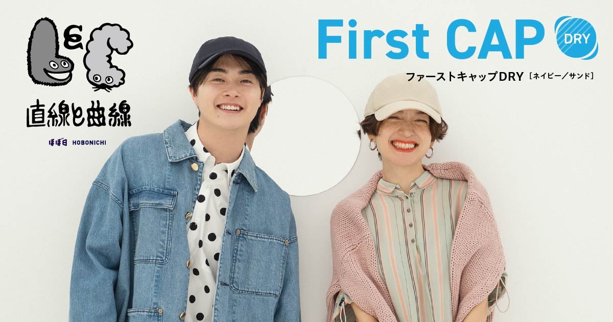 自由ってむずかしいからおもしろい 仲畑貴志×糸井重里 | 仲畑 貴志
