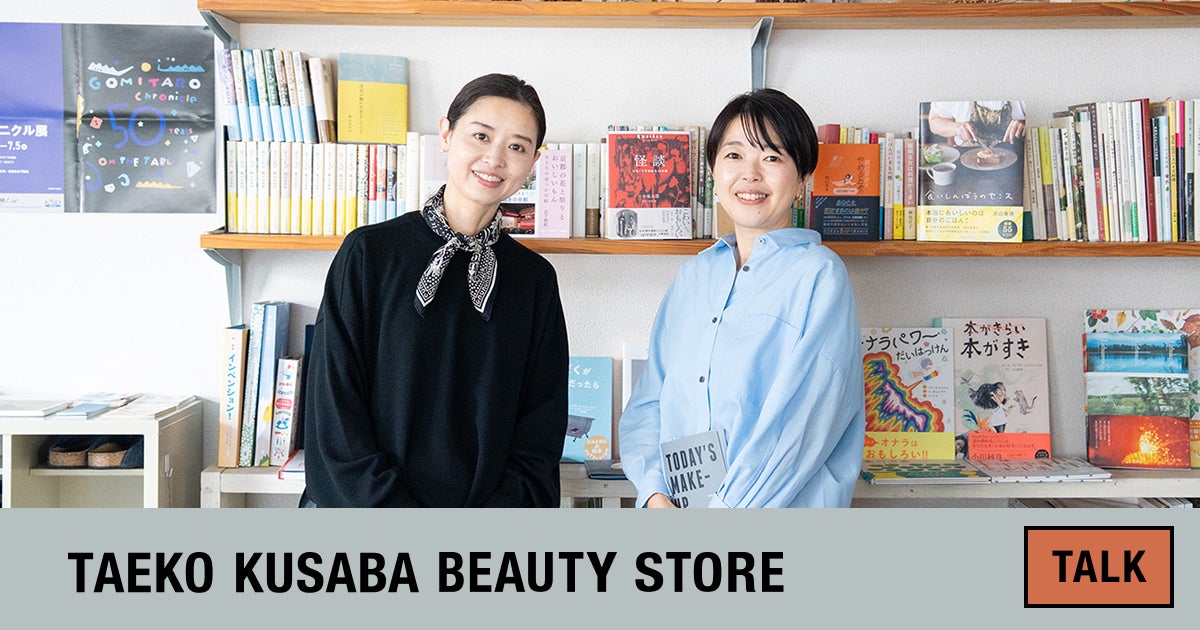 第1回 仲間に入ったこと。 | 生活のたのしみ展にゆり子さんのお店が