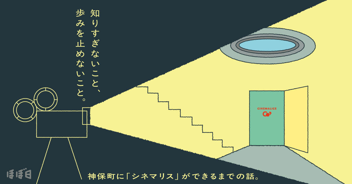 MOTHER』を飾ろう。レプリカスクリーン – ほぼ日『MOTHER