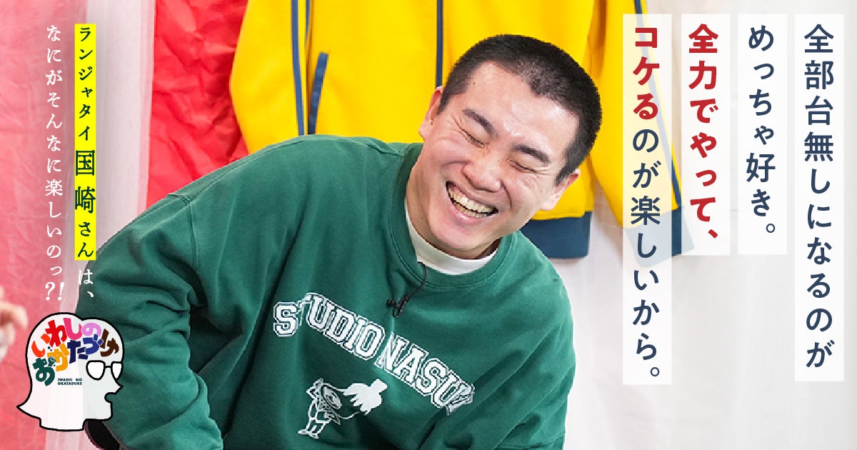 60minutesサイン入れ会 | 福徳秀介 | ほぼ日