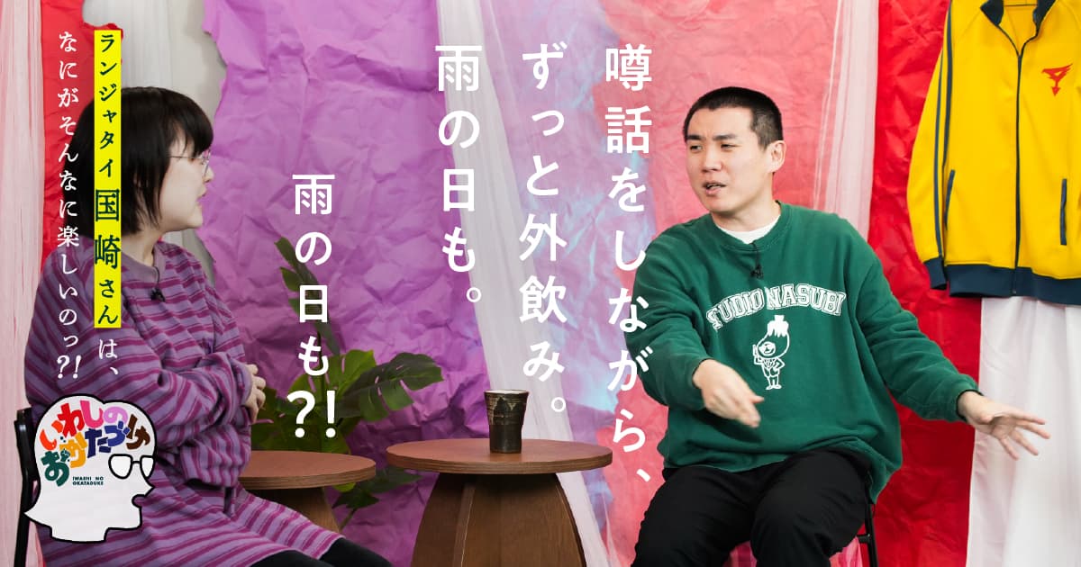第1回 仲間に入ったこと。 | 生活のたのしみ展にゆり子さんのお店が