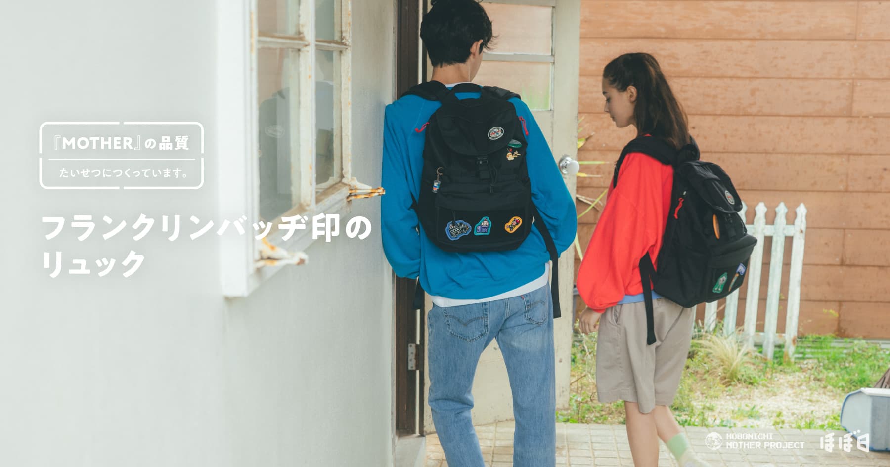 道具服の lelill レリル × 飯島奈美さんの SUPER LIFE MARKET
