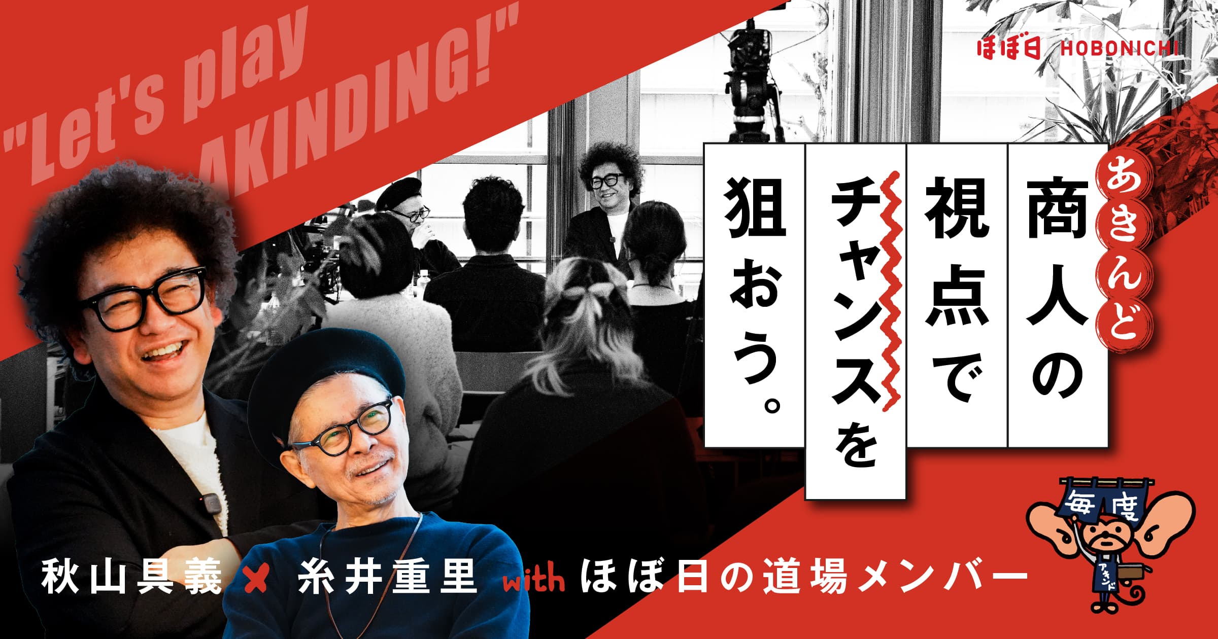 01 石井佳苗さん | いつもそばにある香りの店 | ほぼ日