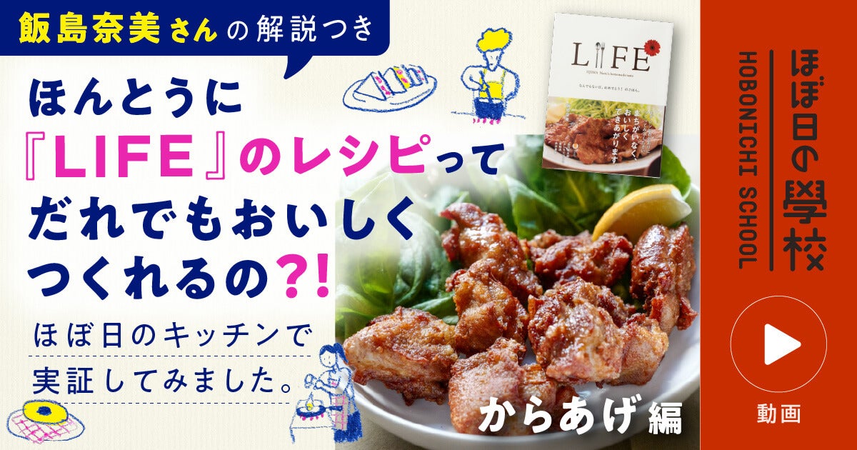 MOTHER』を飾ろう。レプリカスクリーン – ほぼ日『MOTHER