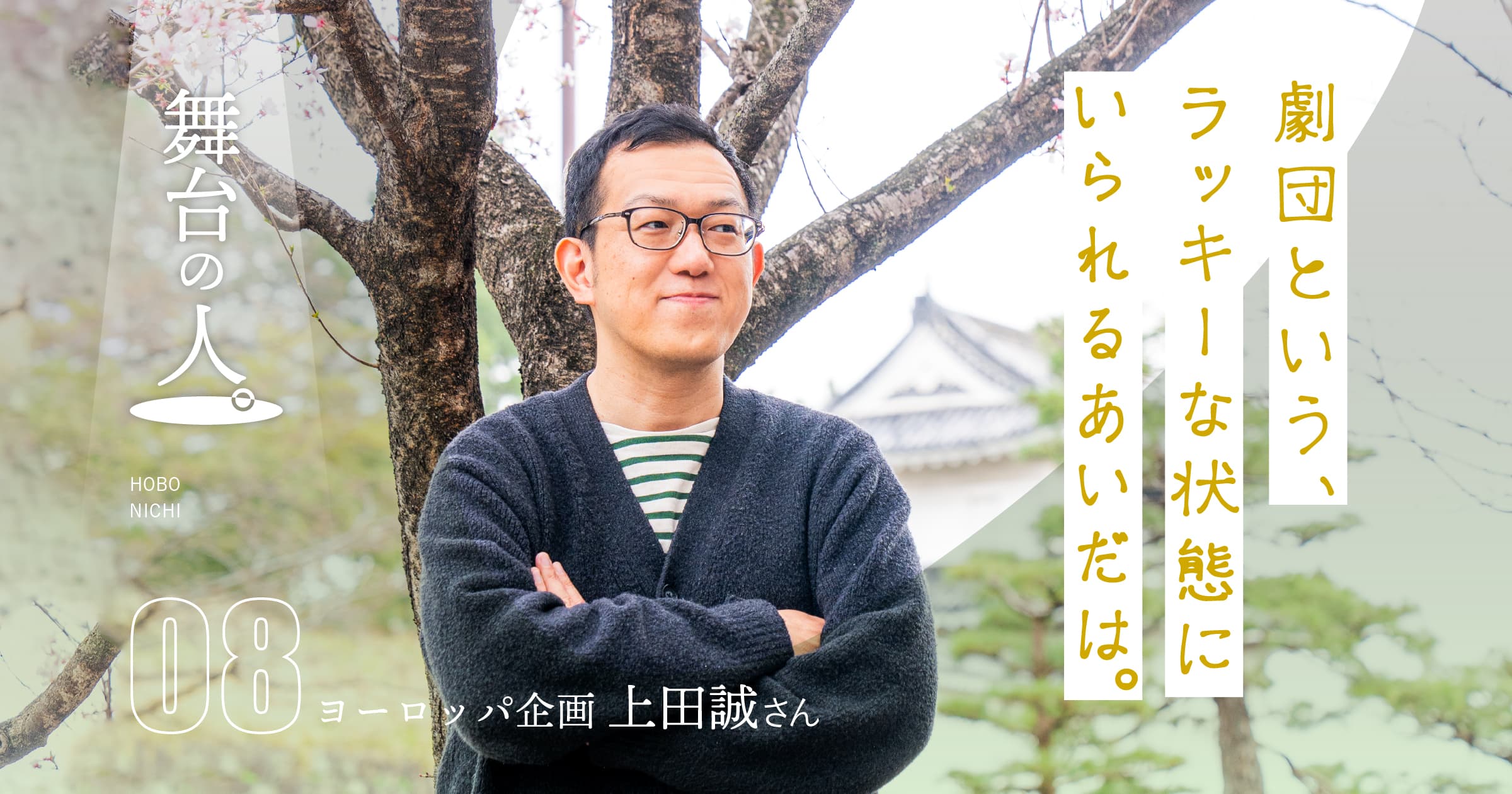 第5回 兄・田島征彦さんのこと。 | いのちのグリグリを描きたい