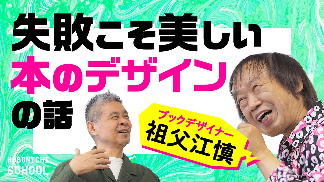 第9回 人生は有限だから。 | 生活のたのしみ展にゆり子さんのお店が