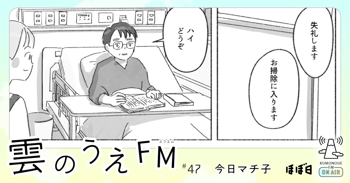 ぬいぐるみをつくる梅津さんの話。 | 梅津恭子 | ほぼ日