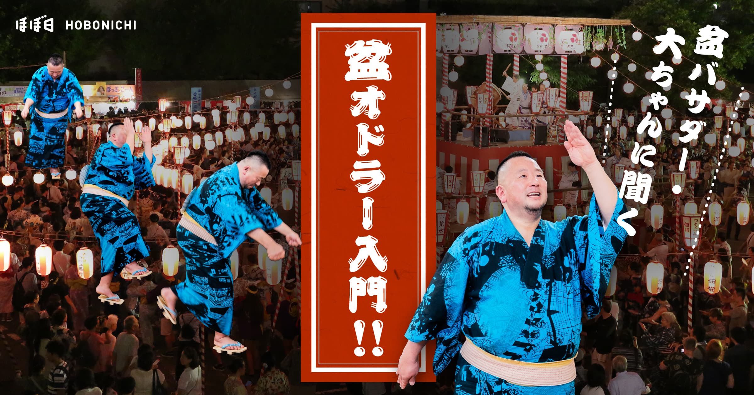 第4回 パリのこと、芹沢銈介さんのこと。 | 96歳の柚木沙弥郎さんが