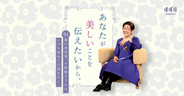 01 石井佳苗さん | いつもそばにある香りの店 | ほぼ日
