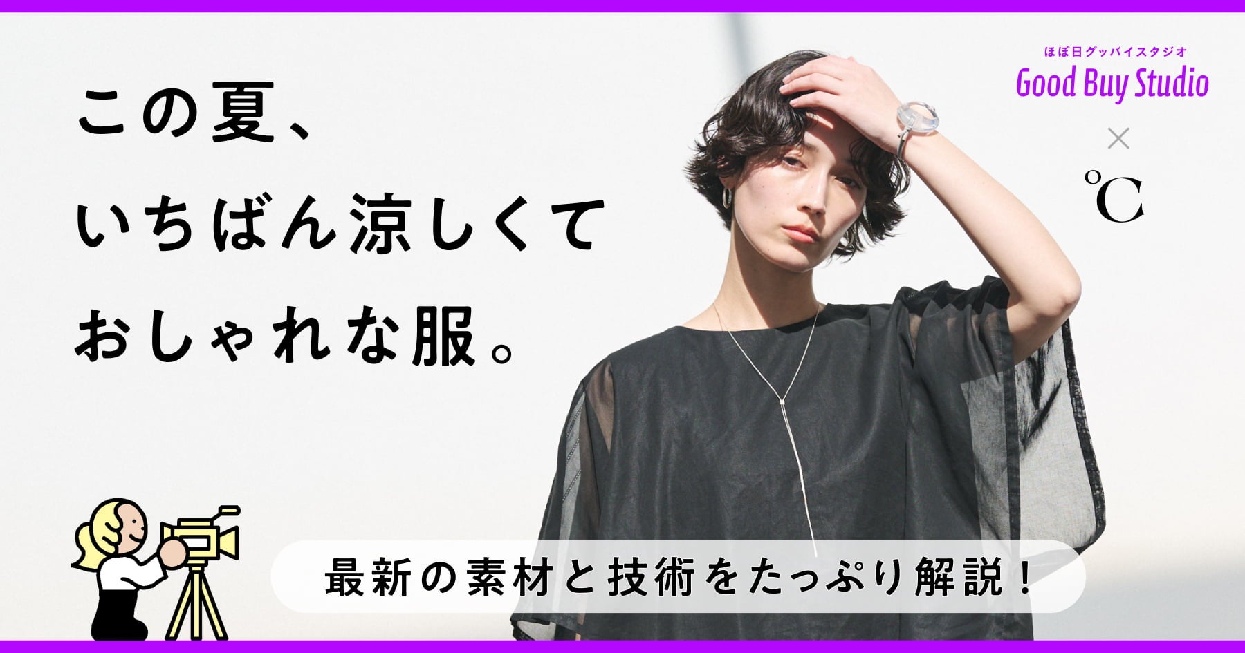 01 石井佳苗さん | いつもそばにある香りの店 | ほぼ日