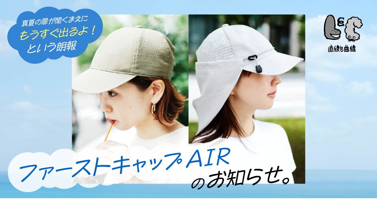 MOTHER2 NEW ERA 9FIFTY – ほぼ日『MOTHER』プロジェクト – ほぼ日刊