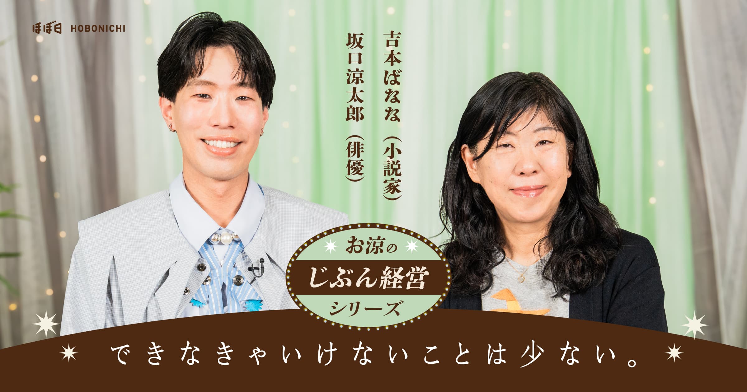 第4回 パリのこと、芹沢銈介さんのこと。 | 96歳の柚木沙弥郎さんが