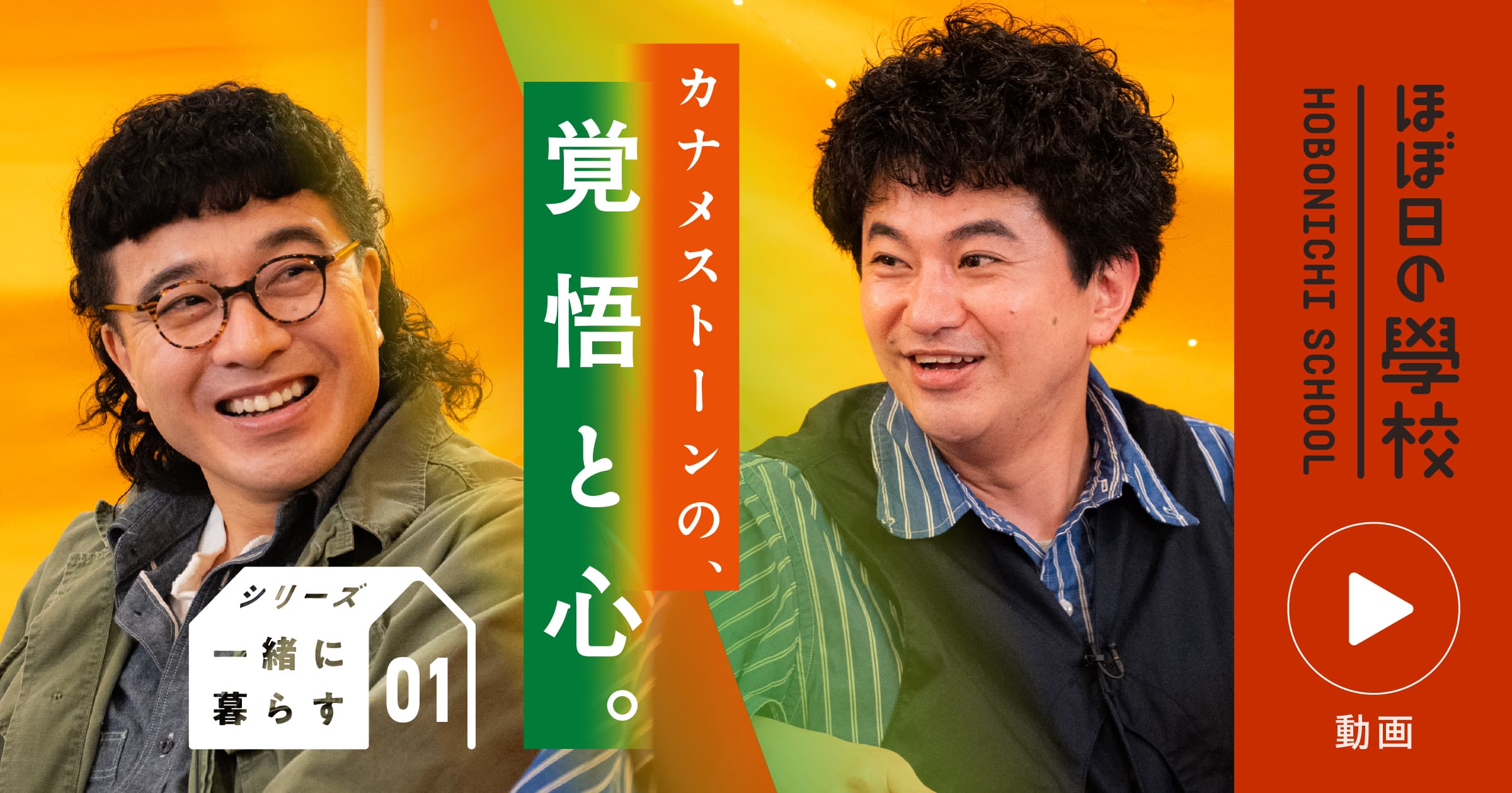 7 考えた先にことばはついてくる | 自由ってむずかしいからおもしろい