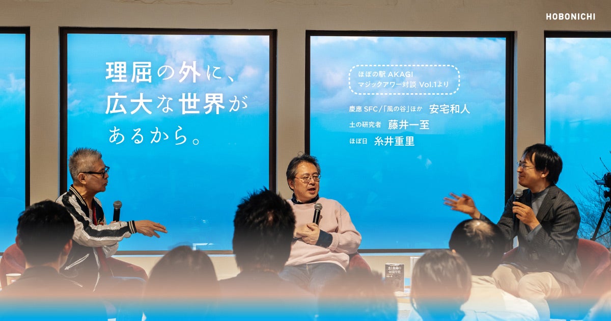 自由ってむずかしいからおもしろい 仲畑貴志×糸井重里 | 仲畑 貴志
