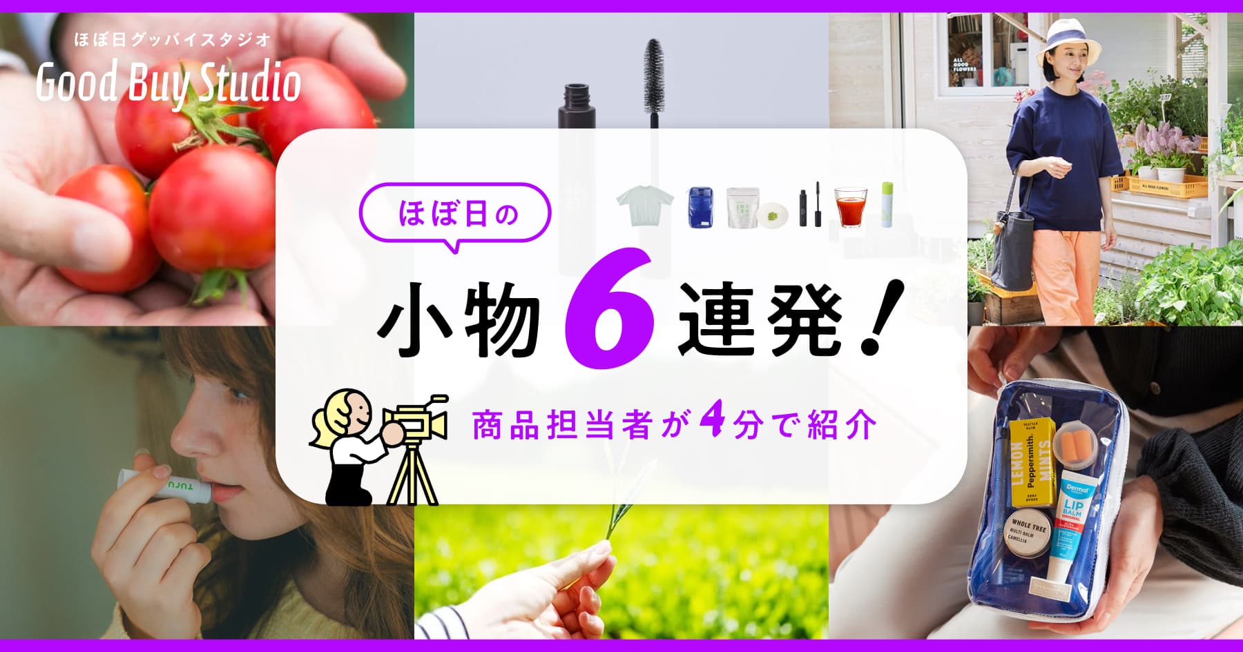 05 半世紀以上愛され続ける「キャップレス万年筆」に『MOTHER』版が