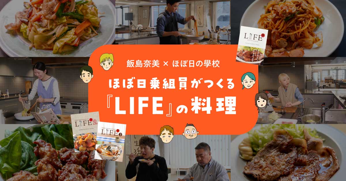 02 体型も性別もとびこえて似合っちゃう。 | Roundabout & OUTBOUNDの