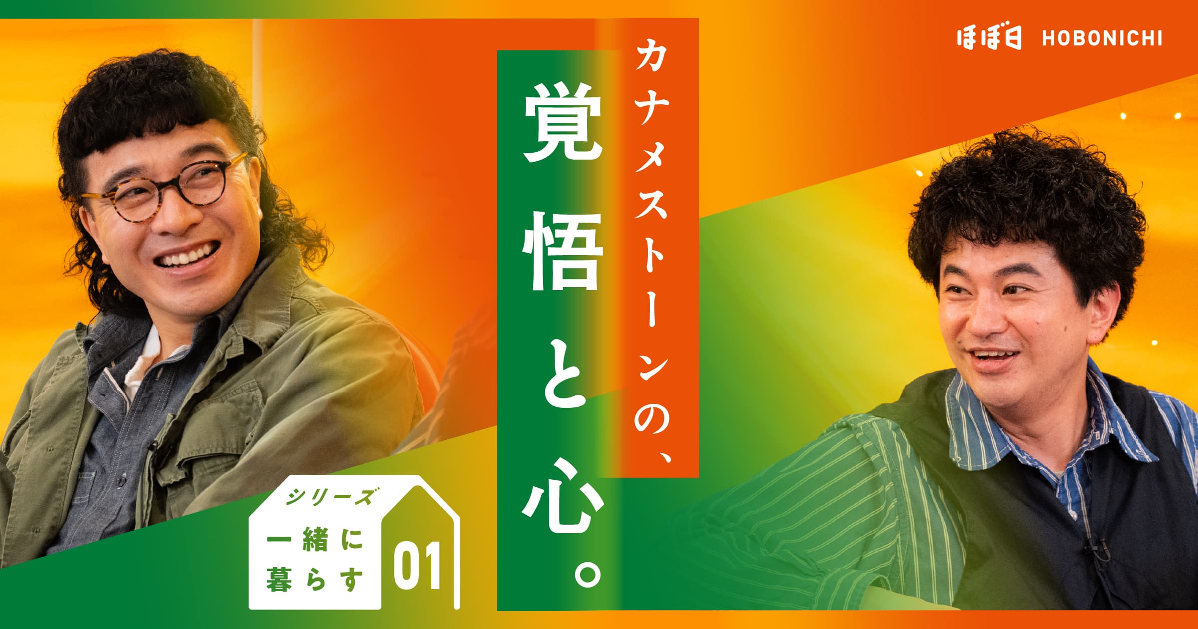 自由ってむずかしいからおもしろい 仲畑貴志×糸井重里 | 仲畑 貴志
