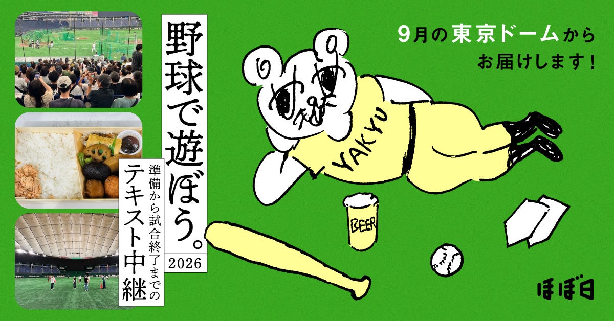 no.35 『生物と無生物のあいだ』 福岡伸一 | こんなときだからこそ読み