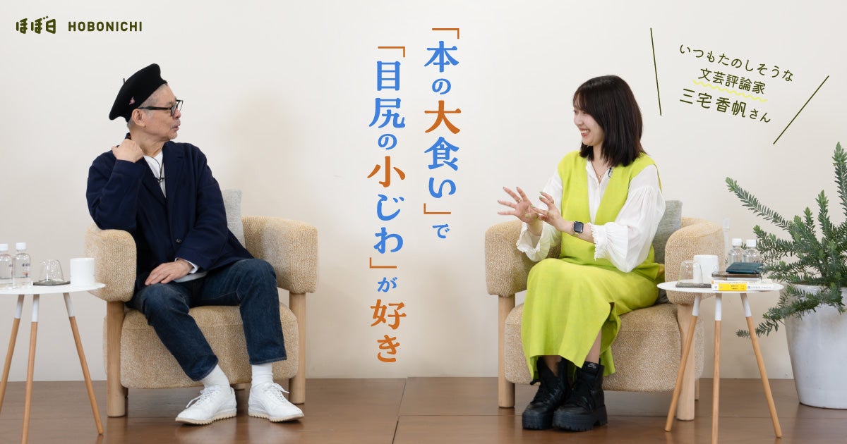 第4回 パリのこと、芹沢銈介さんのこと。 | 96歳の柚木沙弥郎さんが