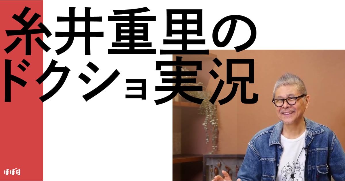 前編 全国へ届けられた「マニマニのあくま」は、いま。 | 「マニマニの