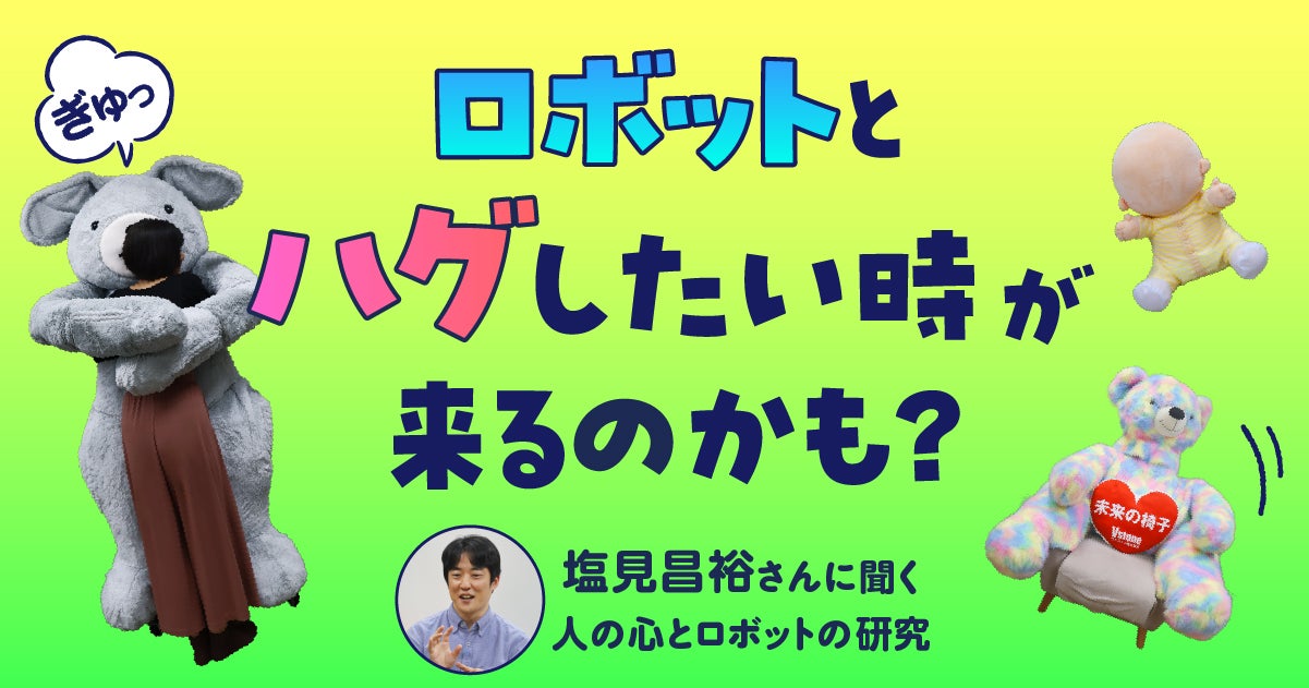 02 『MOTHER2 ギーグの逆襲』のソフビ人形が初登場！ 主人公のネスが