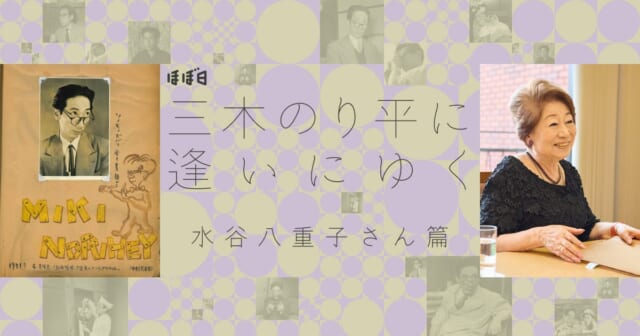 6 「山根貞男さんとの会話」2022年6月18日（土）@京都・太秦 | せかい