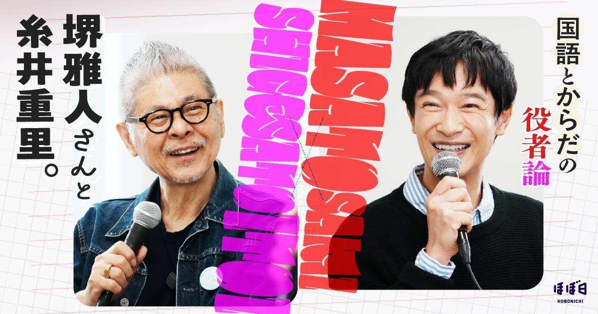 自由ってむずかしいからおもしろい 仲畑貴志×糸井重里 | 仲畑 貴志