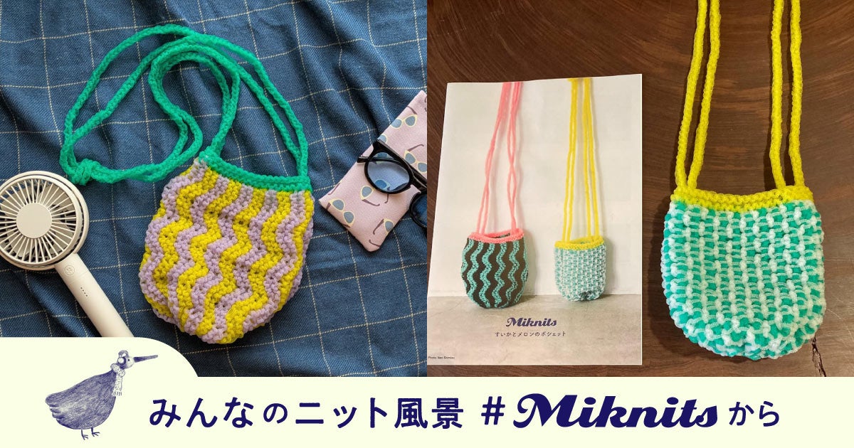Miknits 2026 - ほぼ日