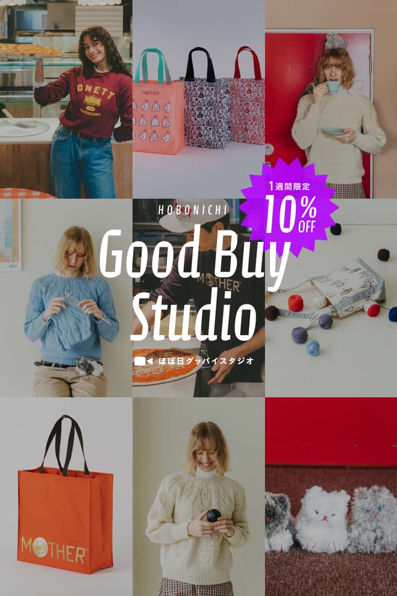 ほぼ日　ティーテーブル　シダーウッド ほぼ日手帳 2026 公式サイト