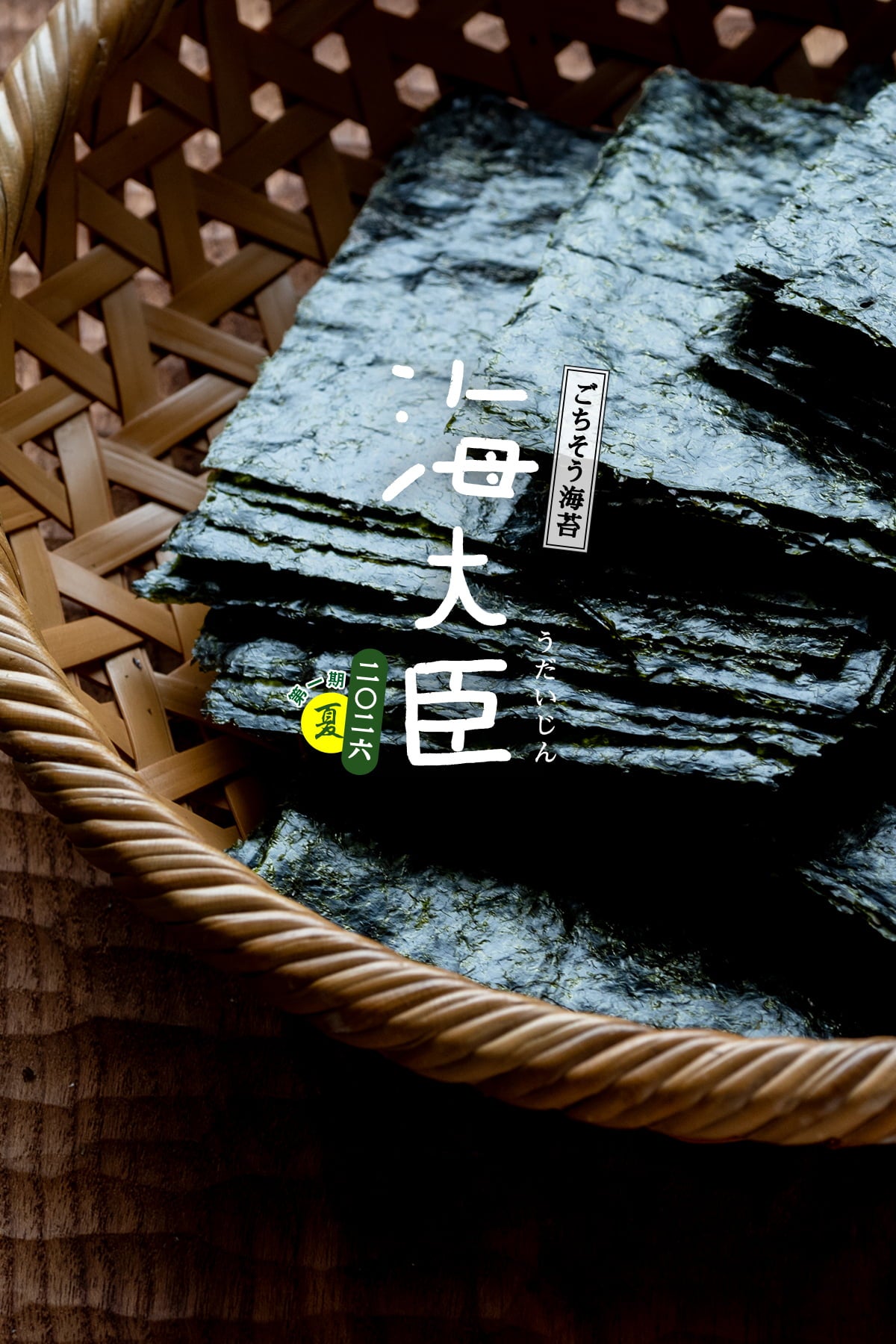 ほぼ日 - ストア