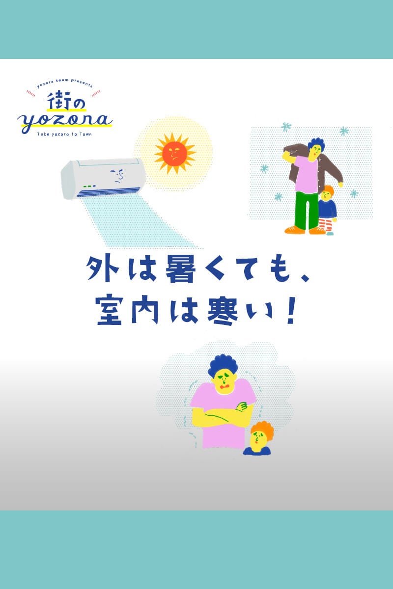 ほぼ日 - ストア