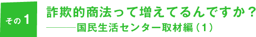 いまどきの詐欺的商法 イマサギ ほぼ日刊イトイ新聞