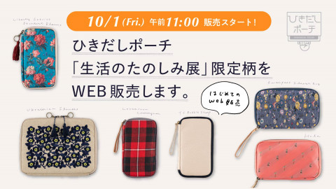 ほぼ日ストア｜ほぼ日の公式オンラインストア